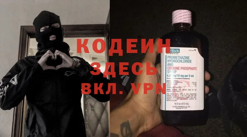 Кодеин Purple Drank  купить закладку  KRAKEN онион  Кремёнки 