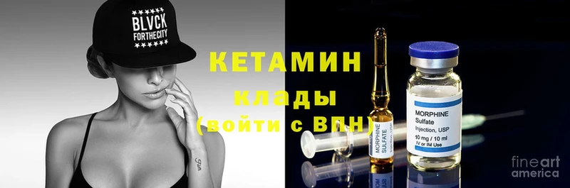 КЕТАМИН ketamine  Кремёнки 