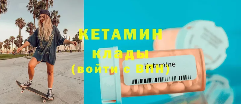 КЕТАМИН ketamine Кремёнки